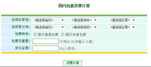 邮寄电脑屏幕的费用介绍：大概需要花费多少钱？