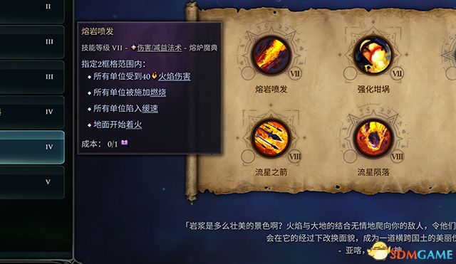 深度解析：鬼武者3图文攻略详细版，助你轻松通关全程