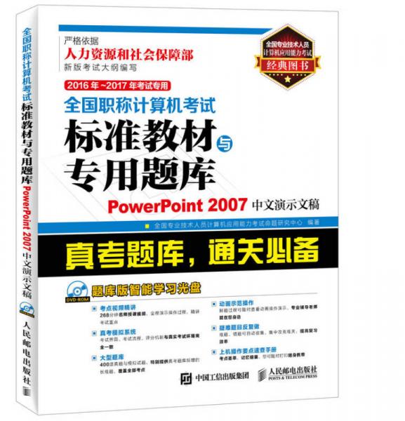 电脑维修技术大揭秘：完整的20讲视频教程教你做专业维修师