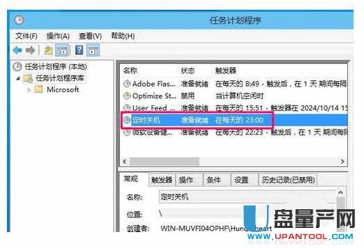 详细指南：如何在Windows 10系统中设置电脑自动关机时间