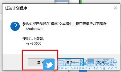 详细指南：如何在Windows 10系统中设置电脑自动关机时间