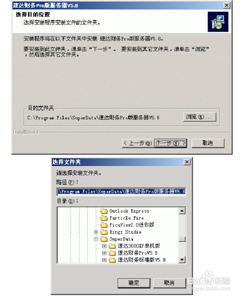 如何安全获取并使用速达财务软件破解版：详细步骤和注意事项解析