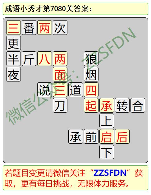 秘密档案2清心攻略图解：全流程图文详解，解析隐藏关卡