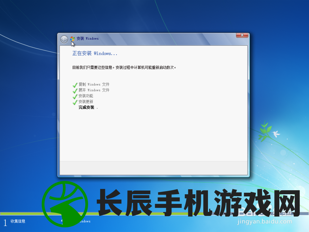 教你轻松掌握：如何自己在家重新安装Windows7操作系统