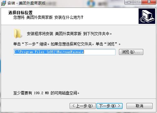 详解如何在电脑版美团外卖商家版软件中安全快速退出登录