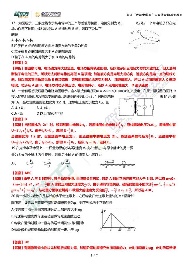 新澳门三期必开一期,权威分析解释落实_和谐型.3.403