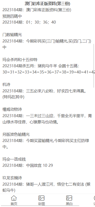 2023年澳门正版资料免费公开,全面了解最新正品的解答与应用_探险集.0.370